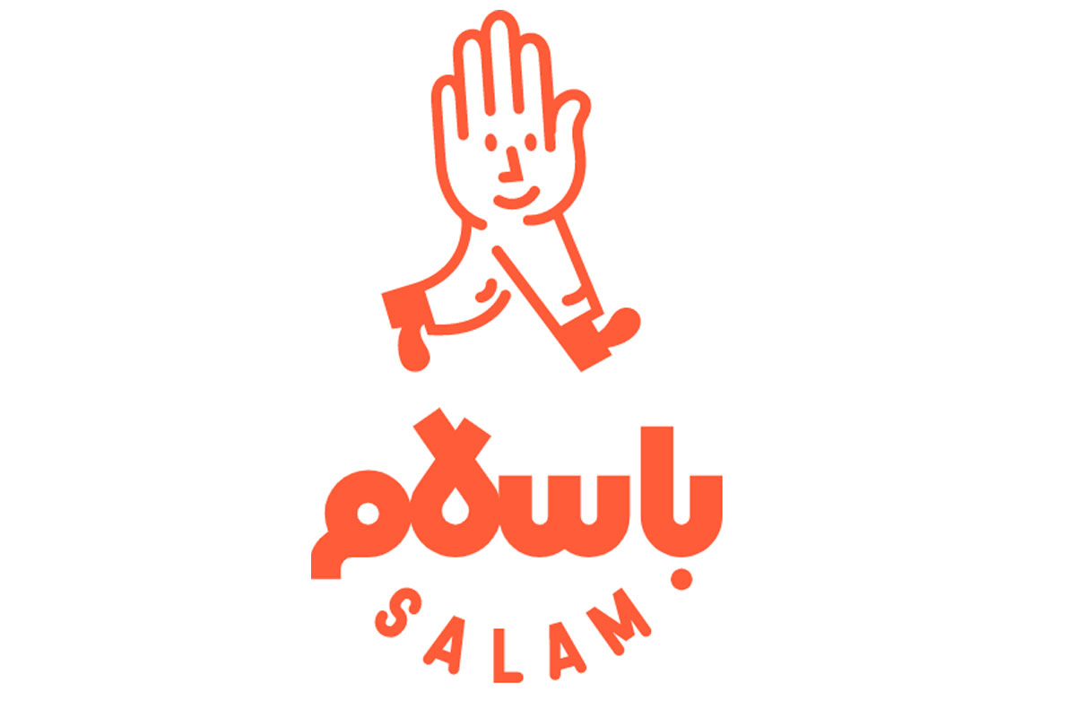 باسلام